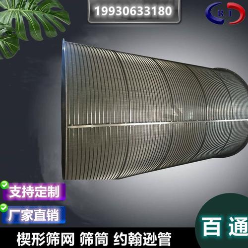 定制金属不锈钢转鼓滤网与微滤机楔形条缝筛筒 精工打造内过滤法兰接口的专业解决方案